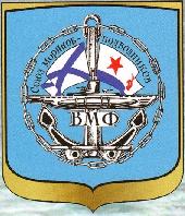 Союз моряков-подводников