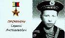 Матрос Преминин Сергей Анатольевич  ("К-219")