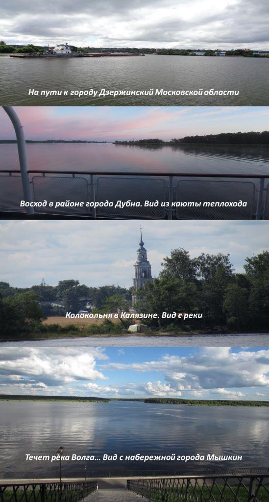 "Россия, которую мы защищаем. Путешествие по Волге. Часть I."