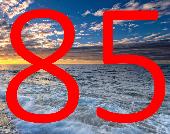 Поздравляем с юбилеем Тулынина А.Д.